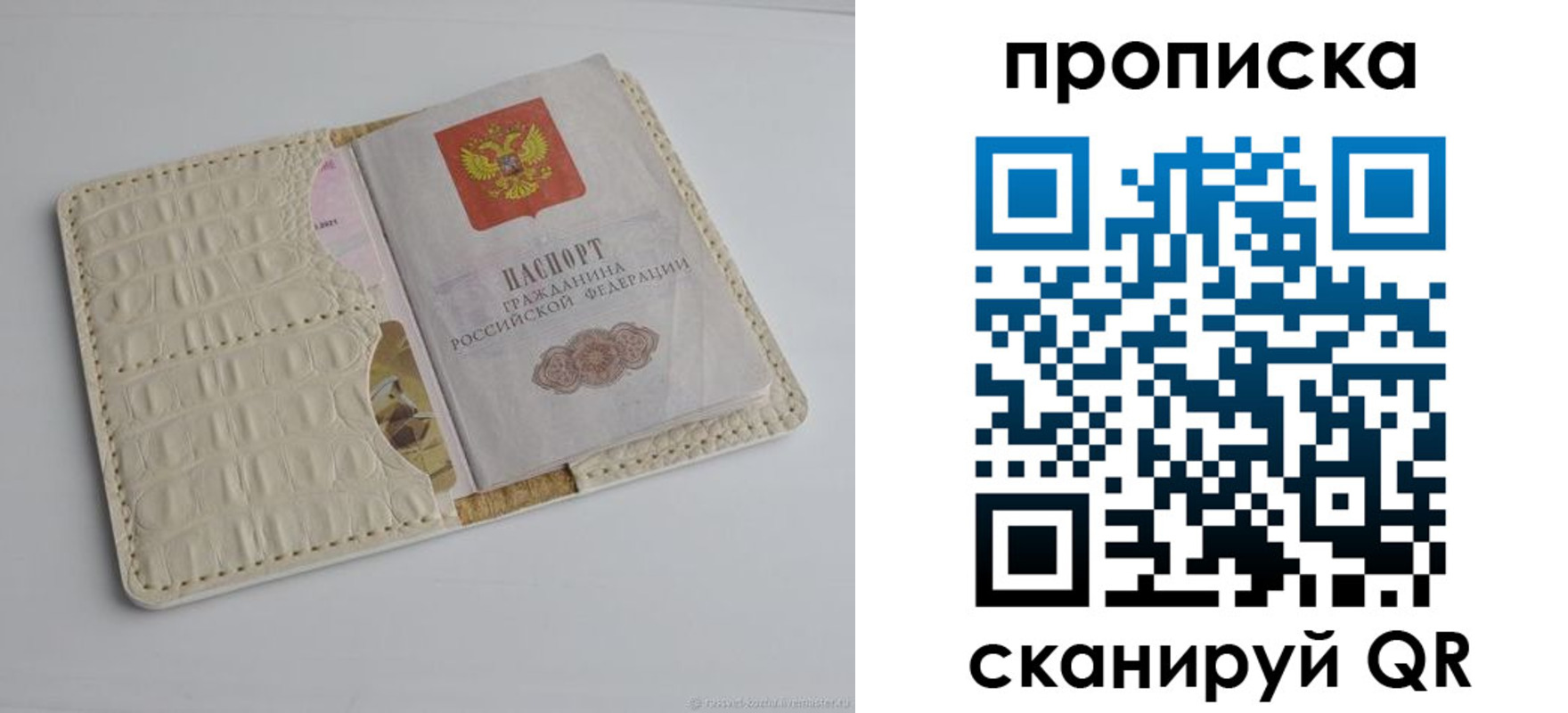 временная регистрация гарантия в Борисоглебске
