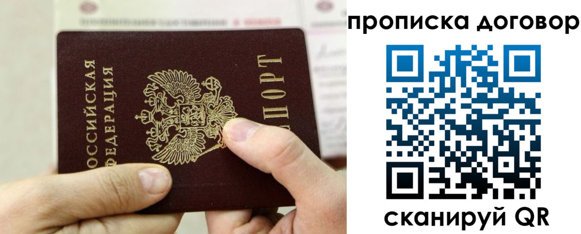 прописка регистрация в Борисоглебске