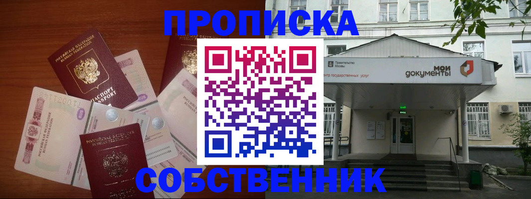 прописка для военкомата в Борисоглебске