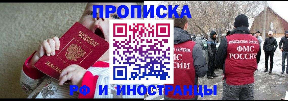 миграционный учет в Борисоглебске