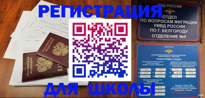 прописка поиск в Борисоглебске