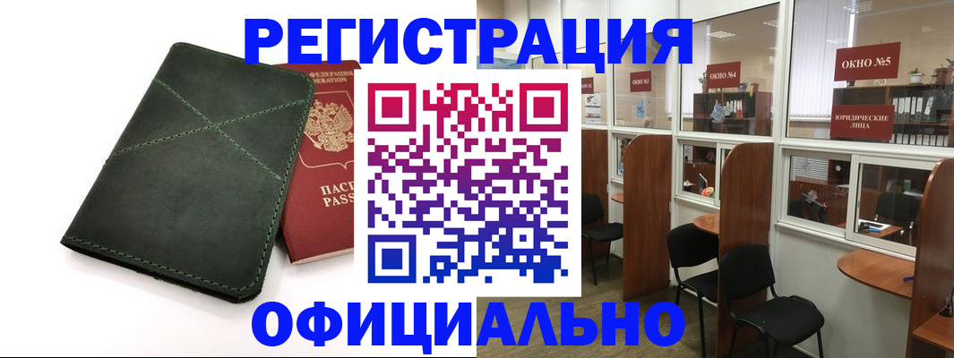 временная регистрация законно в Борисоглебске