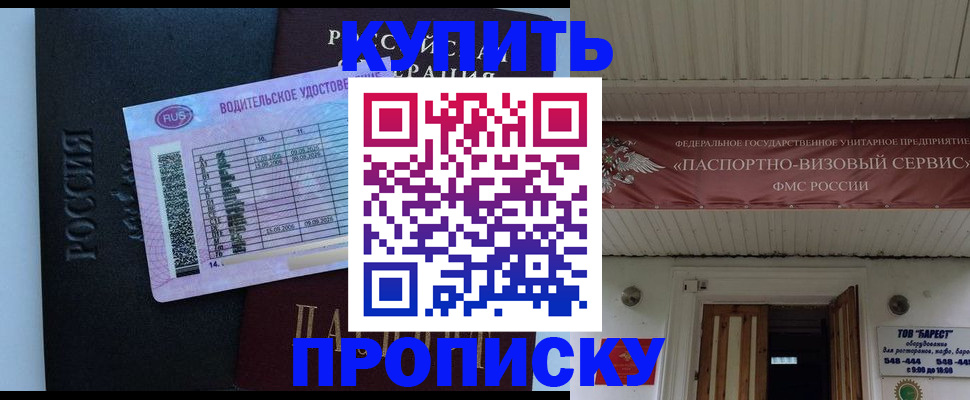 временная регистрация поиск в Борисоглебске