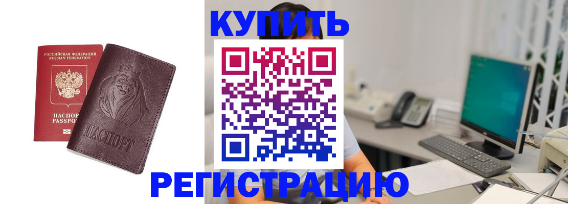 временная регистрация госуслуги в Борисоглебске