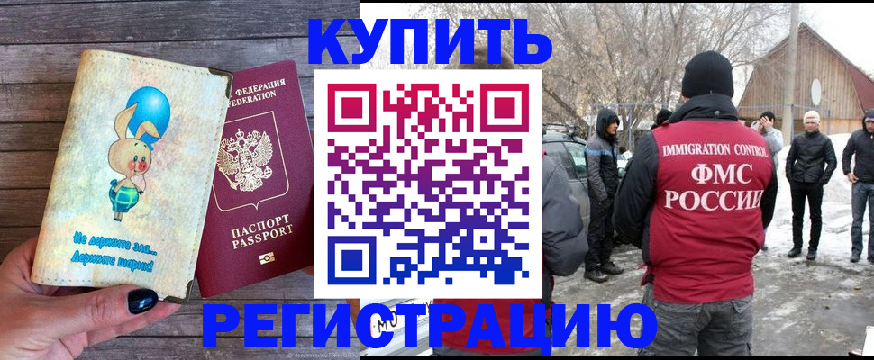 временная регистрация законно в Борисоглебске