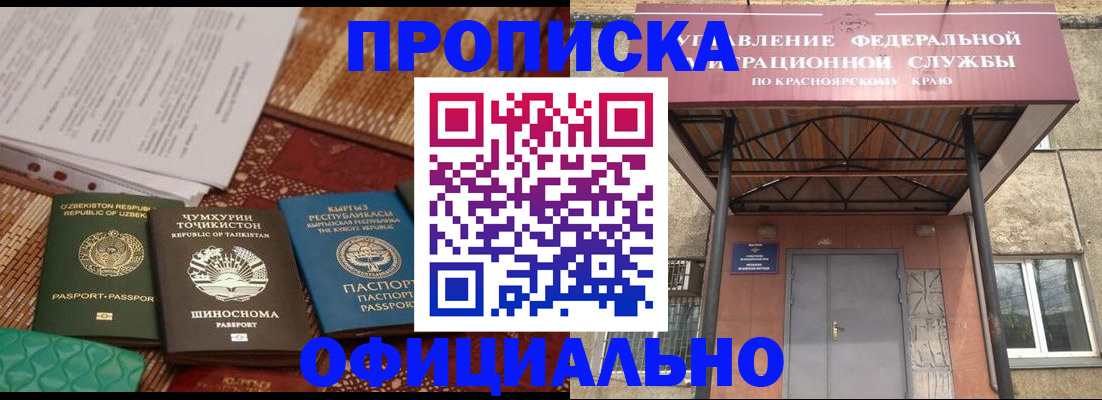 прописка иностранных граждан в Борисоглебске