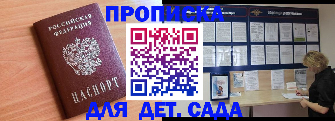 прописка от собственника в Борисоглебске