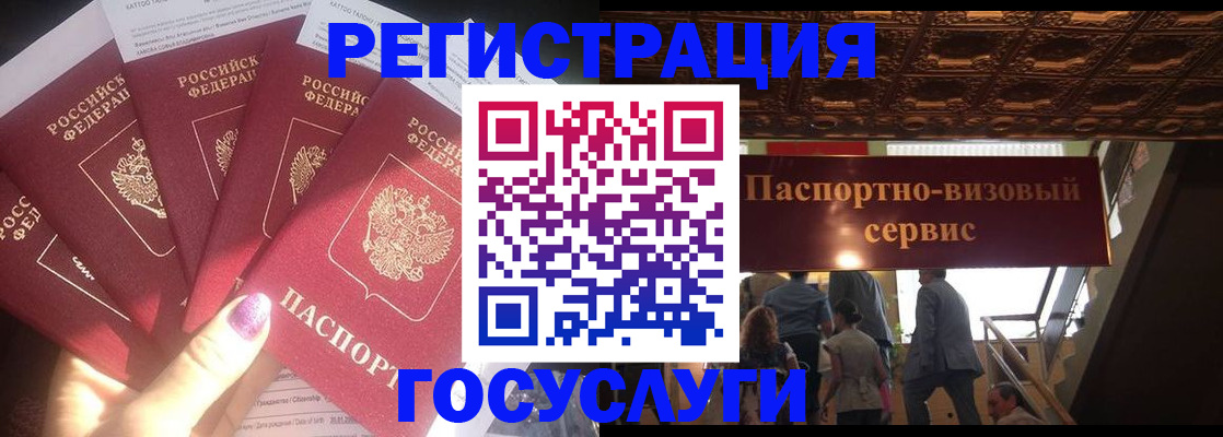 временная регистрация собственник в Борисоглебске