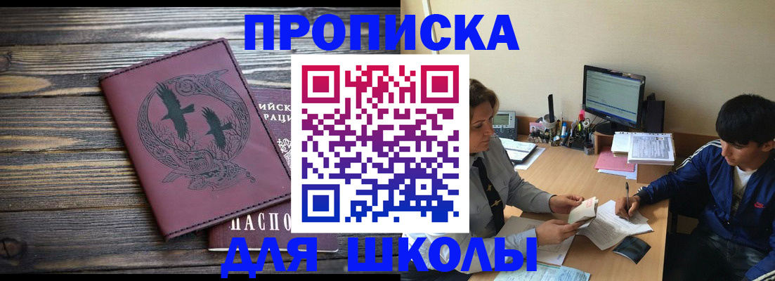 прописка регистрация в Борисоглебске