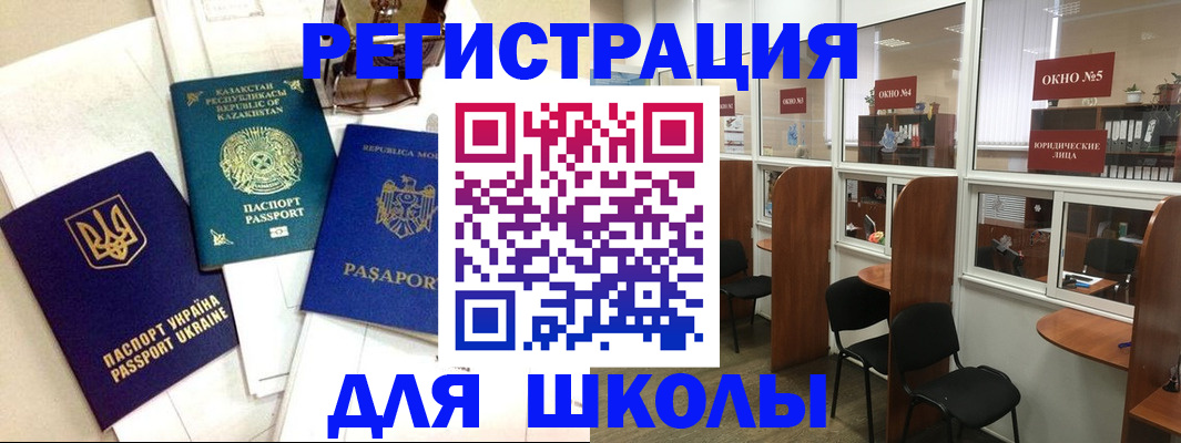временная регистрация для всех в Борисоглебске