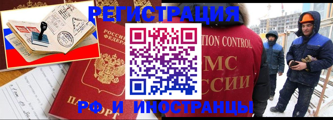 прописка поиск в Борисоглебске
